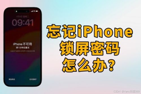 苹果手机忘记锁屏密码，两种解决方法供你选择