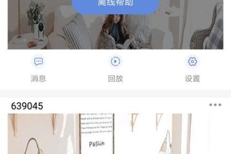 睿博士手机监控突然离线的原因与对策