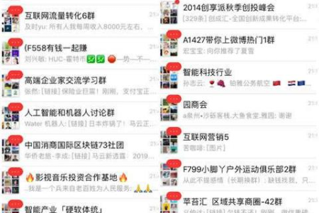 我想加入全国各地的某类微信群,有办法吗?