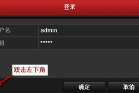 海康呀海康,监控密码忘记了就是一场浩劫