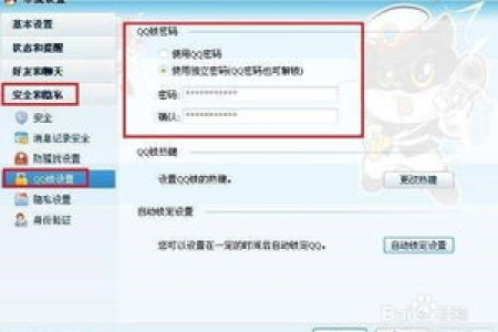 忘记了十年前的QQ登录密码怎么办?今天教你如何快速找回它