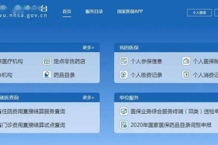 如何在手机微信中自助查询自己缴社保的情况与退休年限?