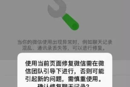 微信现在居然可以找回已删除的聊天记录？（系列三）