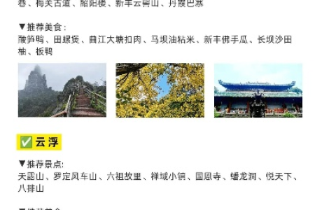 2024广东国庆自驾游攻略：玩转热门景点，省时省力！