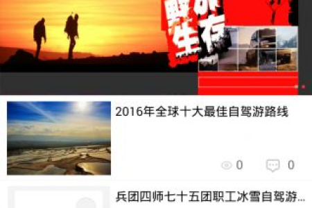 自驾游国庆节旅游推荐：用文字记录难忘旅程的句子