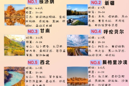 国庆节自驾游：避开人潮，寻找最美的秋日风景