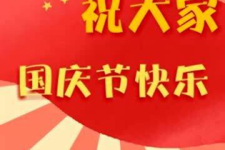 国庆节旅游去哪里最划算？高性价比景点推荐，让你玩得开心又省钱！