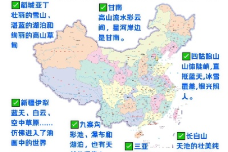 国庆国内旅游去哪里好？热门景点推荐及旅游攻略