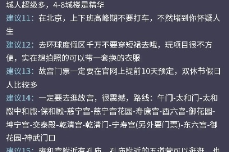国庆节旅游好去处推荐，超详细攻略带你玩转假期！