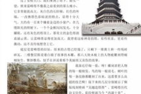 国庆节去哪旅游？最佳景点推荐及理由写作技巧全攻略！
