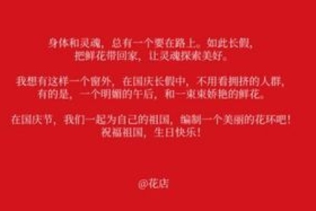 国庆节旅游文案开头：第一次旅行，用简短文案记录美好