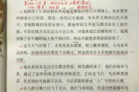 国庆家人出游好句推荐：珍藏旅行中的幸福瞬间