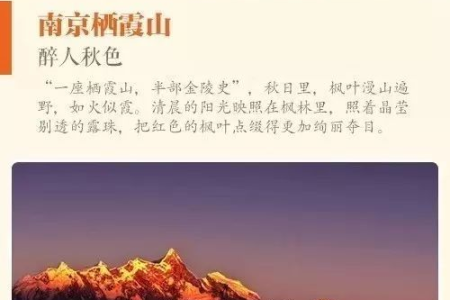 国庆旅游软文：一篇让你心动不已的秋日旅行计划
