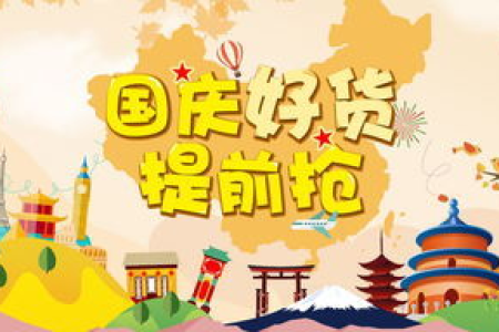 还在为国庆节旅游攻略文案发愁？这篇帮你解决难题！