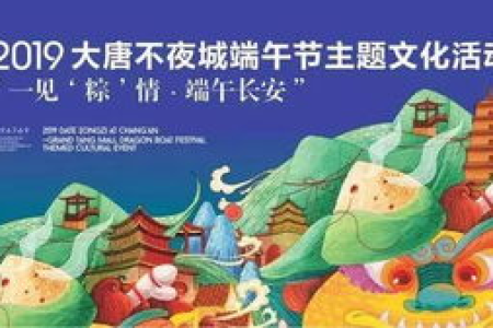 端午节旅游文案：假期出游，感受端午节的独特魅力
