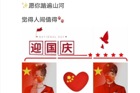 国庆旅游发圈好句子：晒照必备文案，朋友圈点赞狂潮