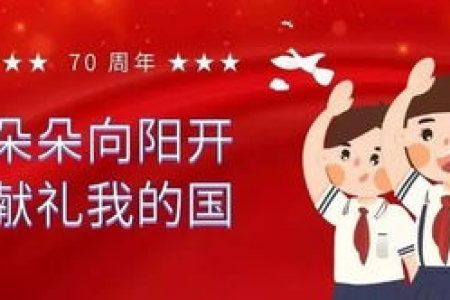 国庆假期旅游文案朋友圈简短句子：秋风送爽，国庆出游，留下美好回忆！