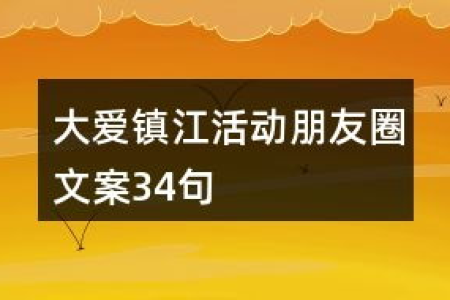 国庆假期旅游文案朋友圈简短句子搞笑：朋友圈全是人山人海，我选择快乐宅家！