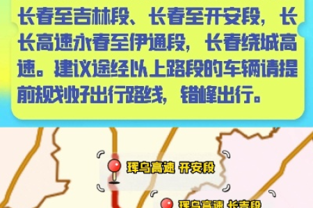 2024吉林省端午节旅游攻略：最佳景点推荐及路线规划