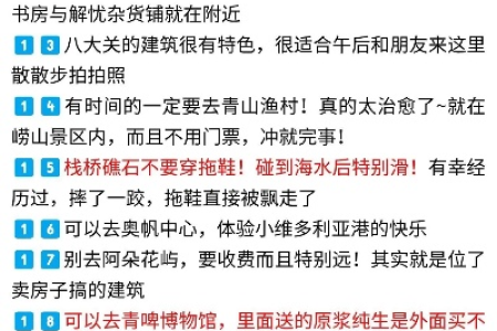 想去青岛过端午？这份景点推荐不容错过！