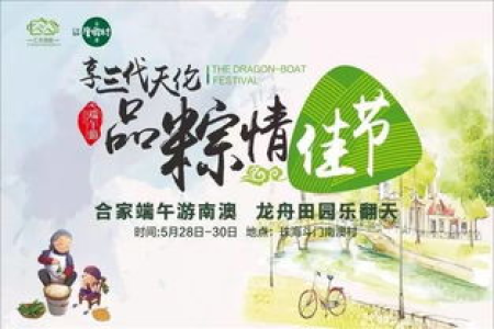 长春端午节三日游出行攻略：吃喝玩乐全安排
