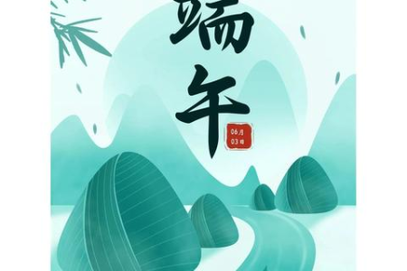端午节旅游文案：解锁端午假期新玩法，感受不一样的节日氛围