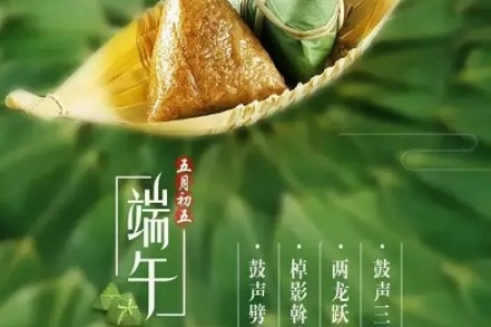 精选端午旅游朋友圈句子：粽叶飘香，旅程精彩不断