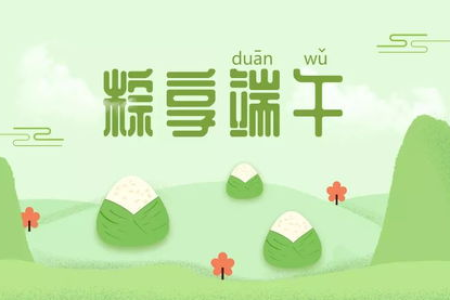 端午节快乐！我的旅行日记，朋友圈分享我的快乐时光！