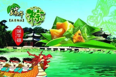 端午节旅游祝福语：祝你旅途愉快，粽情满满！