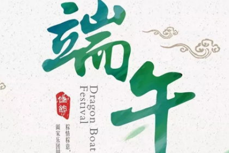 端午节旅游推荐语：避开人潮，寻觅安静风景，你的端午好去处！