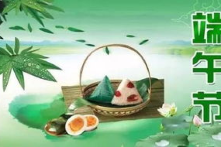 端午节旅游文案简短实用：这个端午，一起旅行，感受不一样的端午节