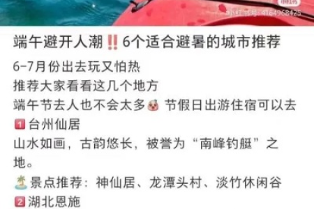 端午节国内旅游推荐：5个避暑胜地，清凉一夏！