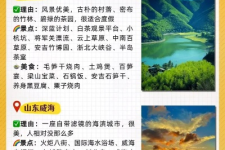 山东端午节好去处推荐：感受齐鲁文化与自然风光！