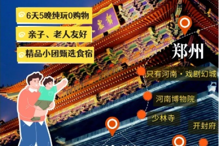 错过等一年！河南端午节最值得去的6个景点！