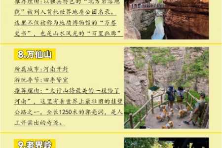 河南端午假期去哪玩最开心？特色景点大盘点！