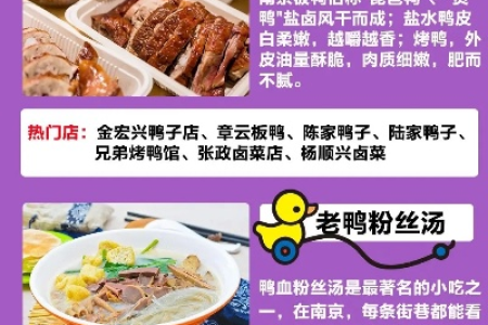 南京端午假期美食推荐：地道小吃不可错过