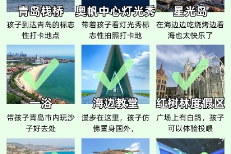 青岛端午假期怎么玩？这份攻略带你玩转青岛