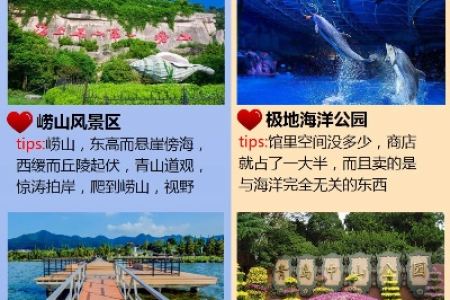 清明小长假，青岛周边旅游景点推荐，让你玩得开心