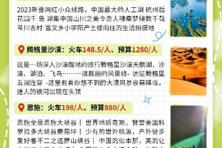北京周边端午节出游好去处：这些地方风景美，人还少！