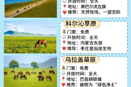 端午假期去内蒙旅游好不好？草原风光和节日活动安排