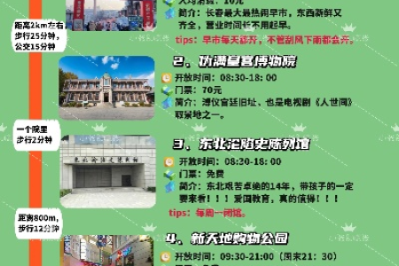 长春端午节旅游攻略：景点、活动全都有！