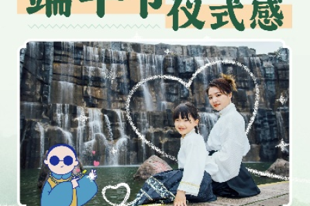端午节旅游策划方案：轻松制定你的端午假期行程计划