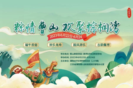 端午节旅游活动策划方案：传统文化与现代旅游的完美结合