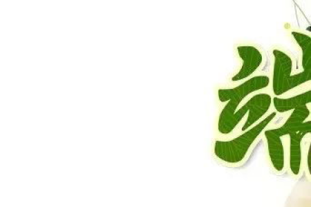 简单好用的端午节旅游朋友圈说说文案：粽香四溢，快乐旅程