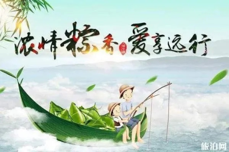 端午节旅游：朋友圈说说句子推荐，玩转端午假期