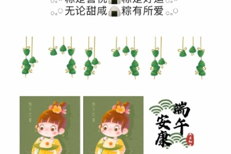 端午节出游朋友圈怎么发？教你轻松获赞无数