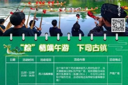 想好端午节去哪玩了吗？这份旅游方案帮你解决难题！
