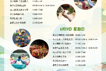 端午节旅游：最全活动方案，带你感受浓浓节日氛围