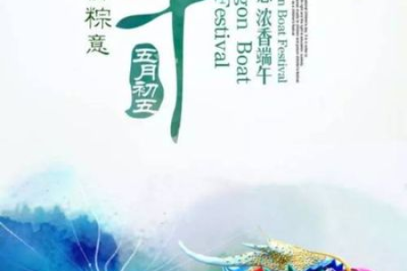 端午节旅游广告词：粽香四溢，开启难忘端午之旅