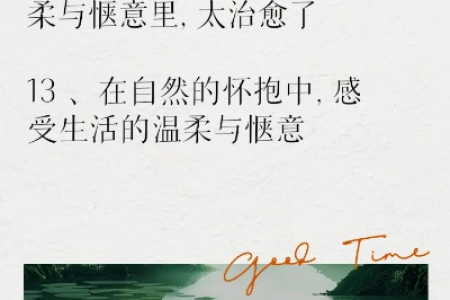 端午节出去玩的说说：远离城市喧嚣，拥抱自然，享受假期